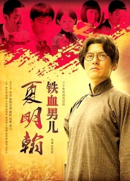 美女主播 清绾 [1v 830m][百度盘]